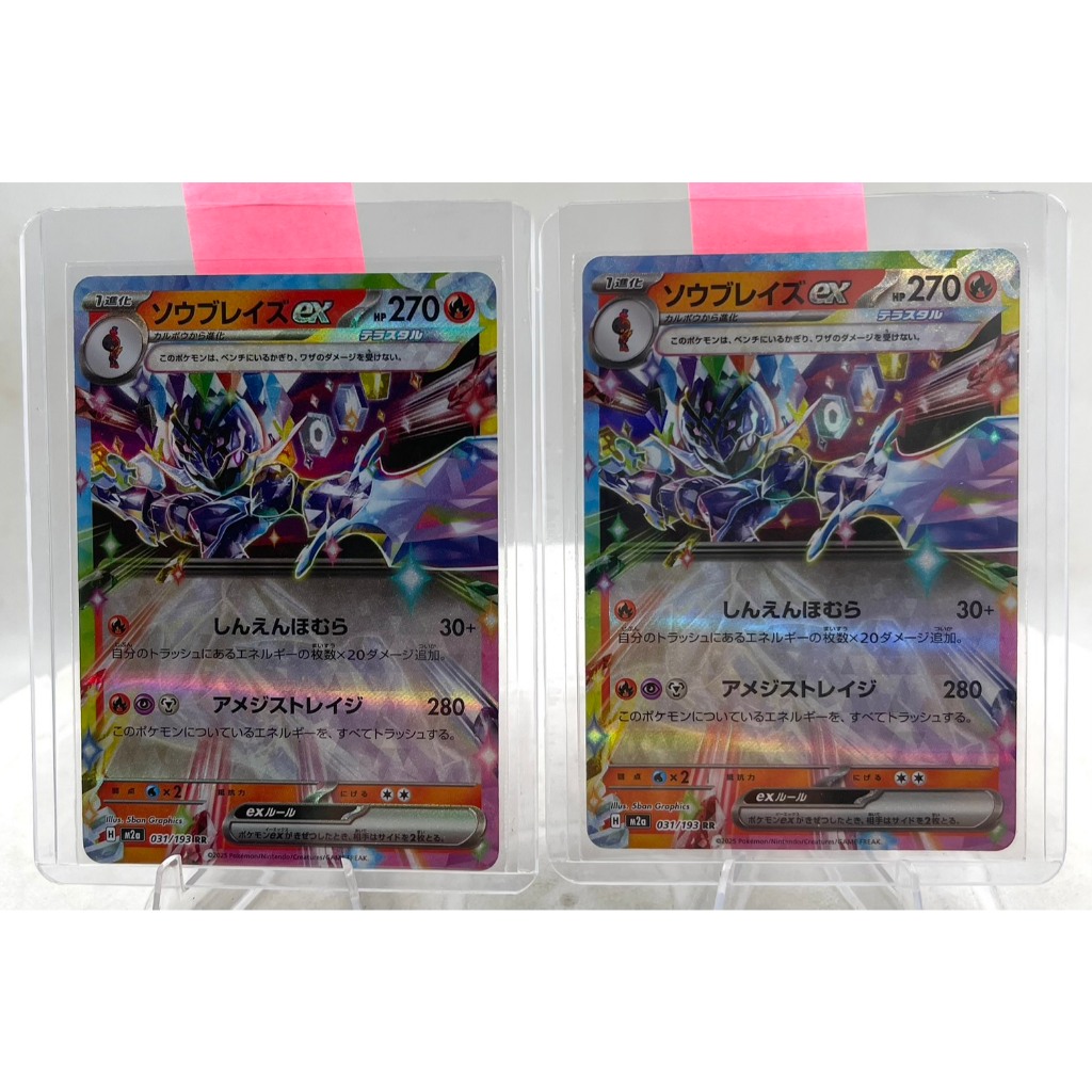 Pokemon Japan Mega Dream ex Ceruledge ex M2a 031/193 (RR) (ภาษาญี่ปุ่น)