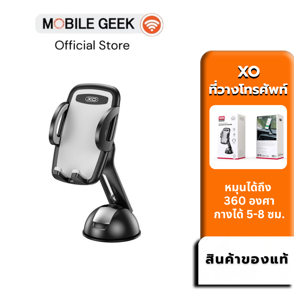 XO รุ่น C111 ที่วางโทรศัพท์ในรถ Car Holder ที่วางมือถือ ที่ยึดมือถือ ปรับได้ 360 องศา