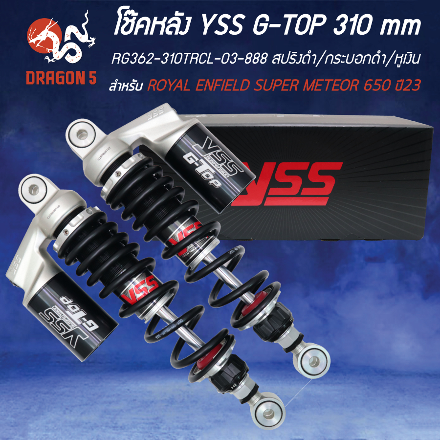 YSS โช้คหลัง G-TOP SUPER METEOR 650 ปี23 สปริงดำ/กระบอกดำ/หูเงิน RG362-310TRCL-03-888