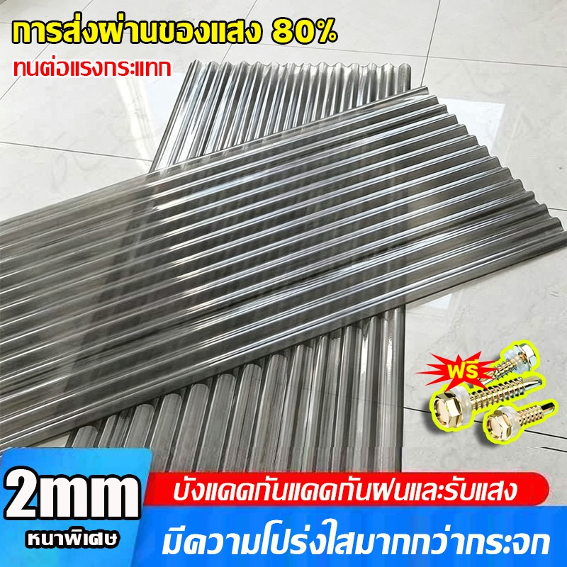 แผ่นหลังคา แผ่นหลังคาใสๆ PC 1.2/1.8/2mm แผ่นหลังคาคาใส แผ่นใส ความต้านทานการกัดกร่อนที่ดี ไม่ง่ายต่อการเปลี่ยนรูป