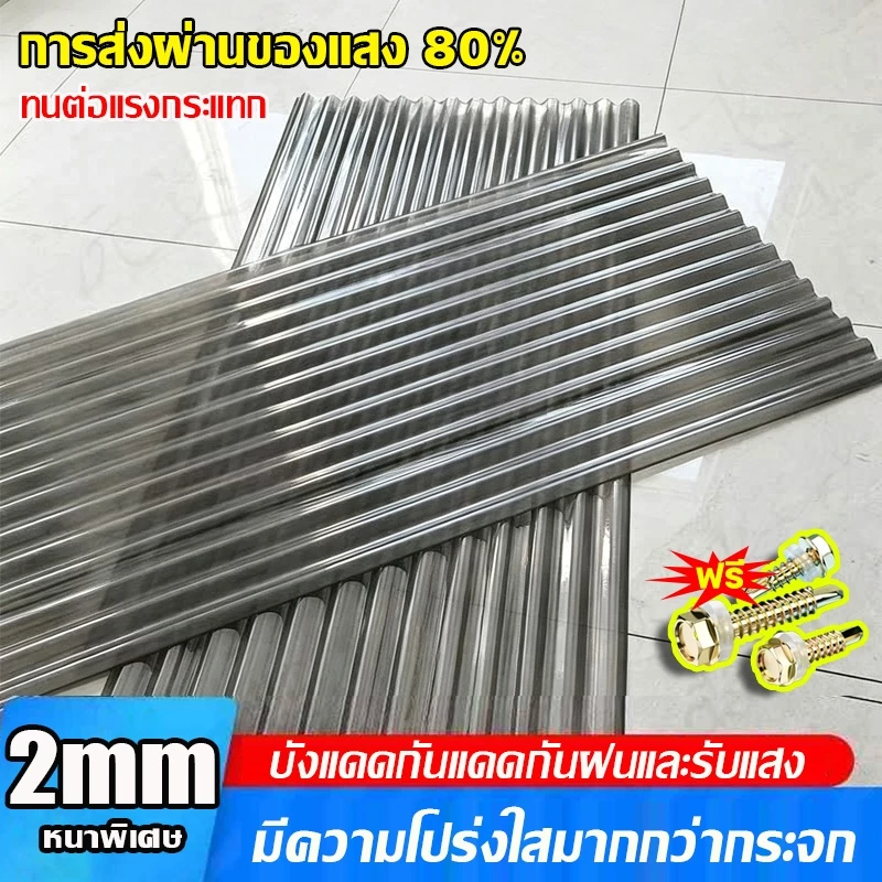 แผ่นหลังคา แผ่นหลังคาใสๆ PC 1.2/1.8/2mm แผ่นหลังคาคาใส แผ่นใส ความต้านทานการกัดกร่อนที่ดี ไม่ง่ายต่อการเปลี่ยนรูป