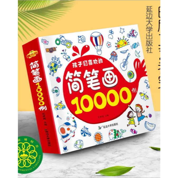 “สมุดระบายสี” 5000รูป // 8000 รูป // 10000 รูป หนังสือระบายสี พร้อมอุปกรณ์ระบายสี