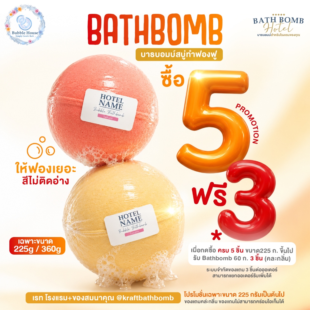 ⭐️Bath Bomb🛁บาธบอมบ์ฟองนุ่ม หอมผ่อนคลาย ไม่แสบตา✨