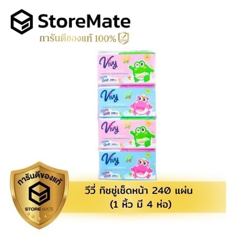 ทิชชู่เช็ดหน้าวีวี่  240 แผ่น (1 หิ้ว มี 4 ห่อ)