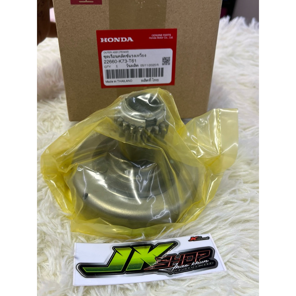 เรือนคลัตช์แรงเหวี่ยง,เจดีย์คลัตช์ เวฟ125i 2012-2021 แท้ศูนย์ (22660-K73-T61)