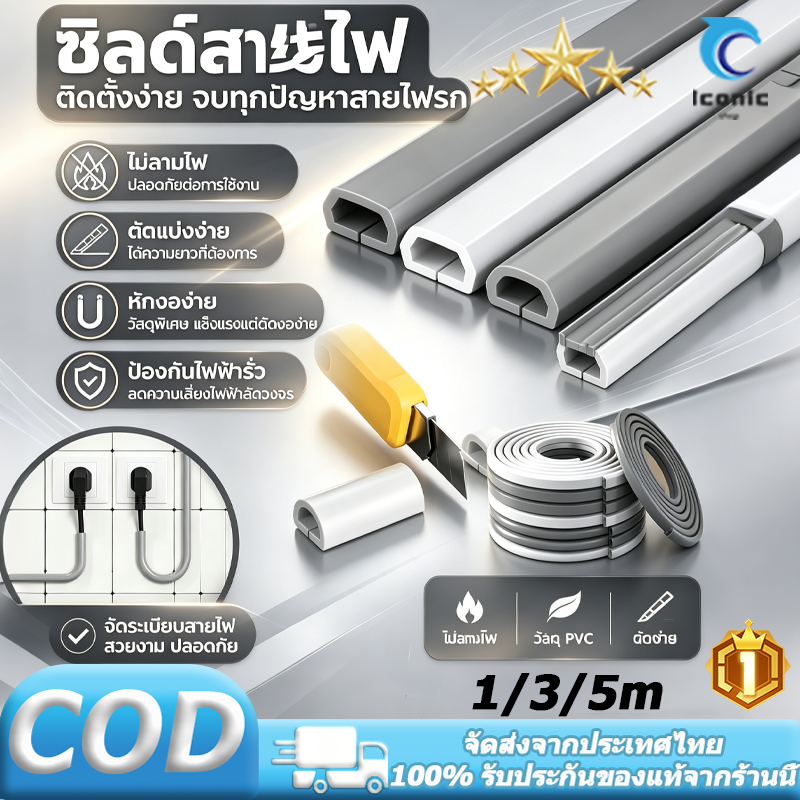 รางเก็บสายไฟ ที่เก็บสายไฟ 1/3/5m ปลอกป้องกันสายไฟ ช่องเก็บสายไฟ ป้องกันสายเคเบิล วัสดุซิลิโคน งอง่าย