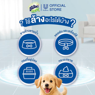 ซันไลต์ ทำความสะอาดพื้น 550-900 มล. (เลิอกสูตรด้านใน) Sunlight Floor 550-900 ml