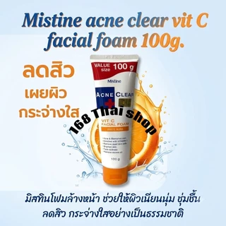 Mistine Acne Clear facial foam 85/100g. มิสทีน โฟมแอคเน่ เคลียร์ โฟมล้างหน้า เคลียร์ผิวหน้า