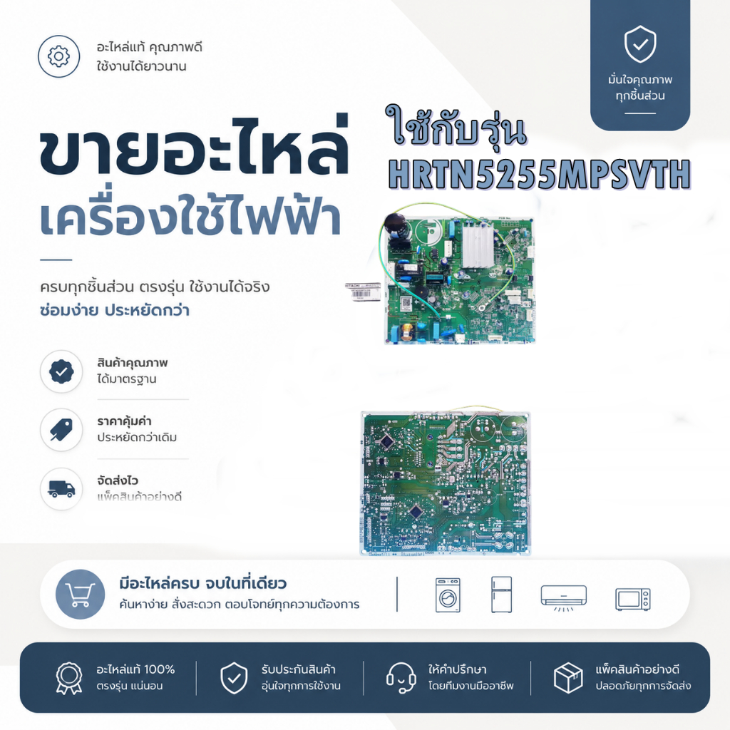 HRTN5255MTH*006/อะไหล่เมนบอร์ดตู้เย็น(แผงควบคุม)ฮิตาชิ/PCB-MAIN HITACHI (ฮิตาชิ) /ใช้กับรุ่น HRTN525