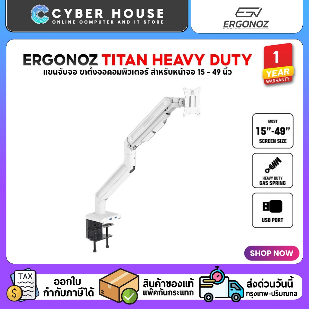 ✅ERGONOZ Titan Heavy duty Monitor arm แขนจับจอ ขาตั้งจอคอมพิวเตอร์ รุ่น EGN-TITAN ใช้กับจอ 49นิ้วได้