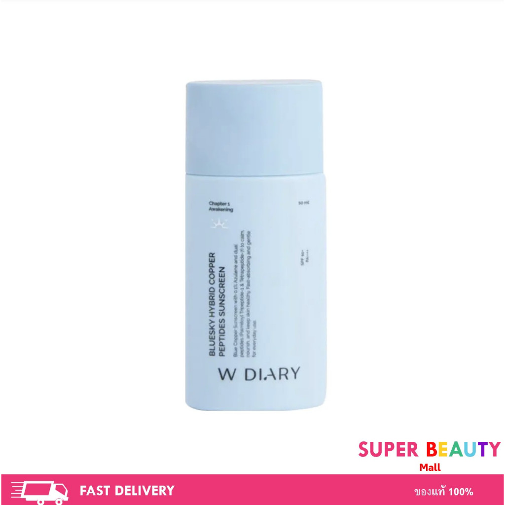 W DIARY BLUESKY HYBRID COPPER PEPTIDES SUNSCREEN บลูสกาย ไฮบริด คอปเปอร์ เพปไทด์ ซันสกรีน ขนาด 50 ml