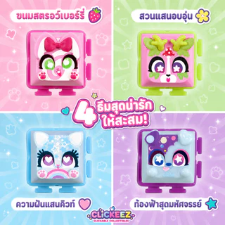 CLICKEEZ CONTROLLER ของเล่นปุ่มคีย์บอร์ด