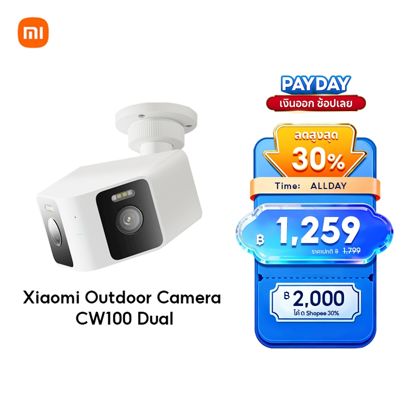 [NEW] Xiaomi Outdoor Camera CW100 DUAL ตรวจจับด้วย AI จากสองมุมมอง กล้องคู่มุมกว้างพิเศษ 2K  การมองเห็นกลางคืนแบบเต็มสี