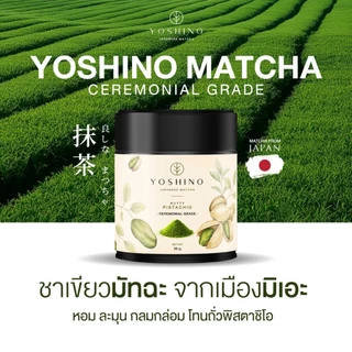 YOSHINO Pistachio โยชิโนะ มัทฉะ มัทฉะโทนถั่ว จากญี่ปุ่น️ มัทฉะ ของแท้ ขนาด 30กรัม