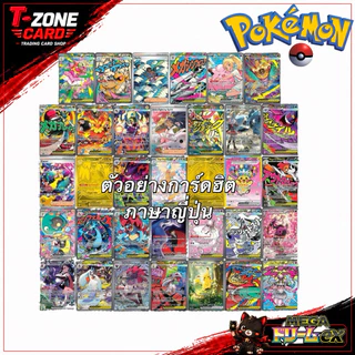 [ย430]🧸MEGA DREAM POKÉMON JP ของแท้เท่านั้น‼️