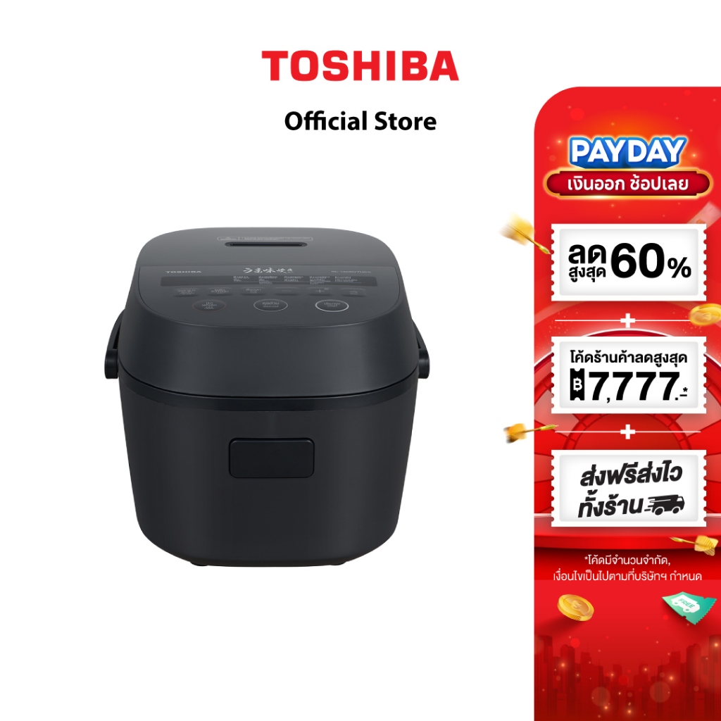 Toshiba หม้อหุงข้าวระบบดิจิตอล ขนาด 1.8 ลิตร รุ่น RC-18DRVTH(H)