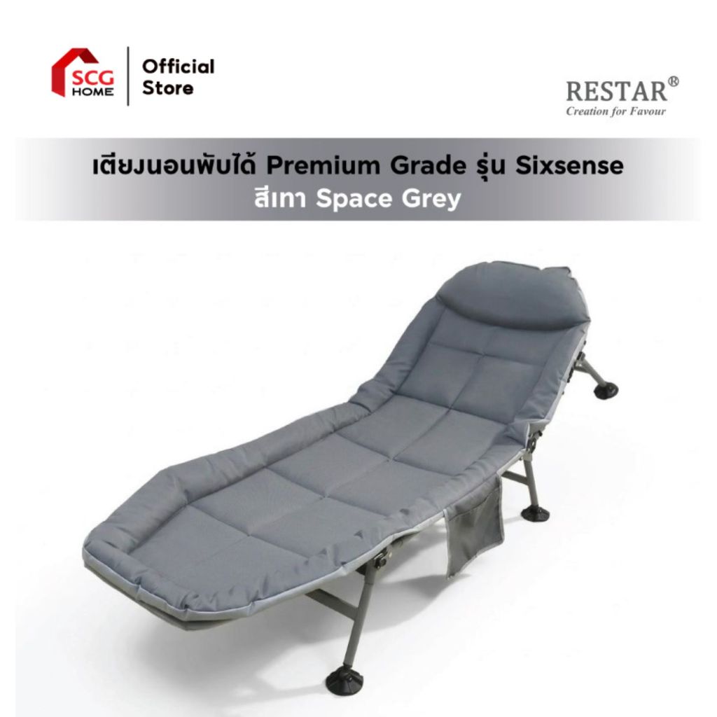 RESTAR เตียงนอนพับได้ 6 ขา Premium Grade รุ่น Sixsense