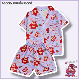 ชุดนอนเด็กสั้นสั้น 5 เดือน-7ปี น้องเจ้าเนื้อ มีพุง สูง +เพิ่มไซส์ (ผ้าไม่ยืด) ผ้าคอตตอนผสมไหมอิตาลี