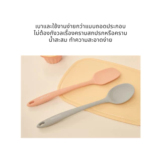Moyuum Baby Food Spatula สปาตูล่าซิลิโคนพรีเมียม