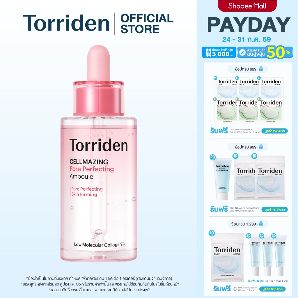Torriden Cellmazing Pore Perfecting Ampoule (30ml) ทอร์ริเดน แอมพูลกระชับรูขุมขน ผิวเรียบเนียน