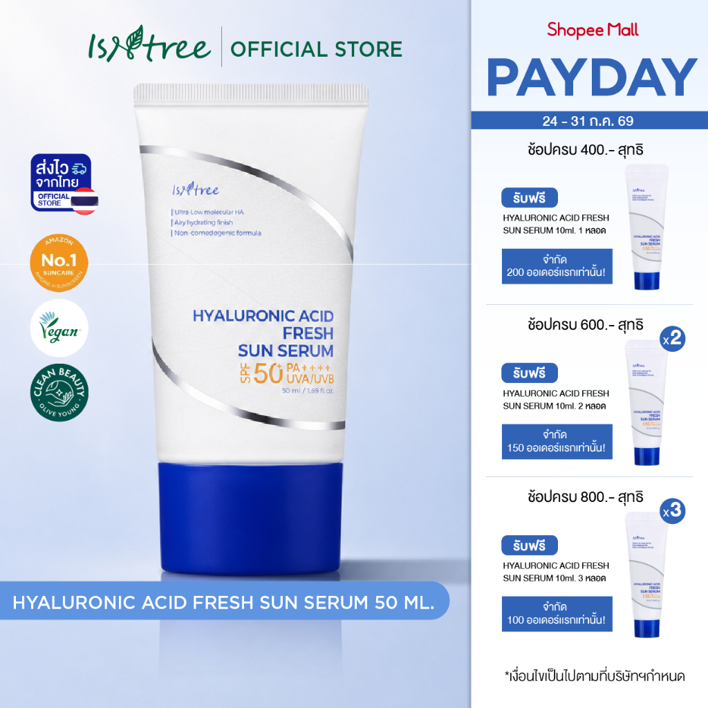 Isntree Hyaluronic Acid Fresh Sun Serum (50ml) กันแดดเนื้อบางเบา ใช้ในชีวิตประจำวัน SPF50+ PA++++