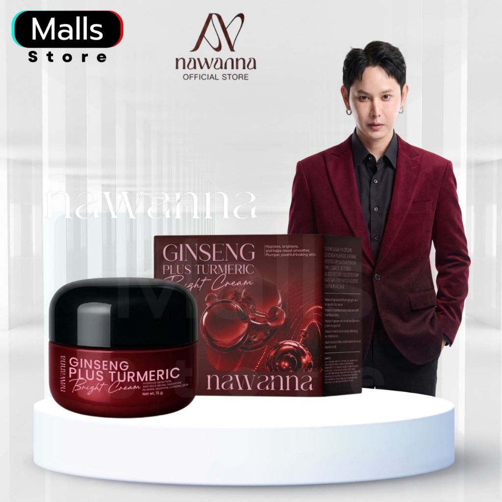 ┠ Hot ┨ครีมโสมขมิ้นไข่มุก คุณโจ้ NAWANNA ginseng plus turmeric bright cream ครีมโสมคุณโจ้