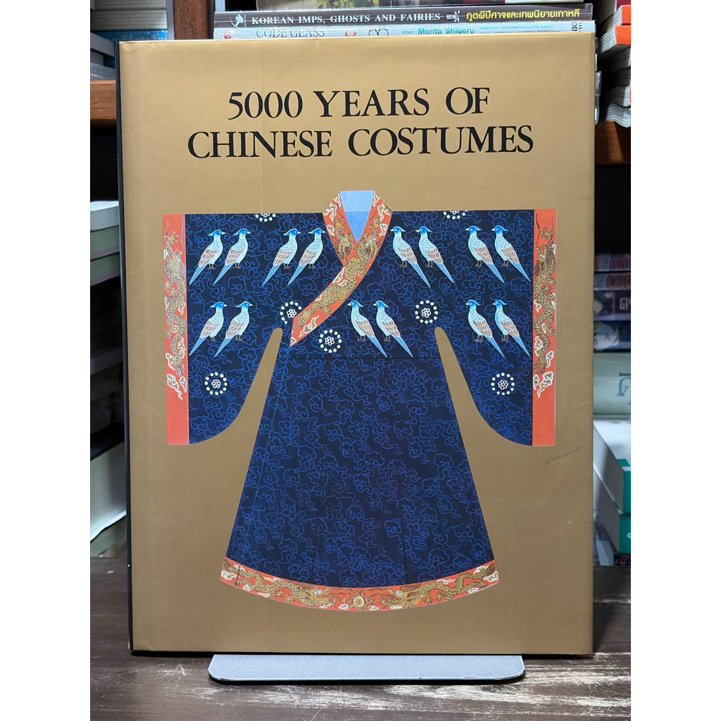 [หนังสือมือ 2] 5000 WEARS OF CHINESE COSTUMES  (พร้อมกล่อง) ปกแข็ง
