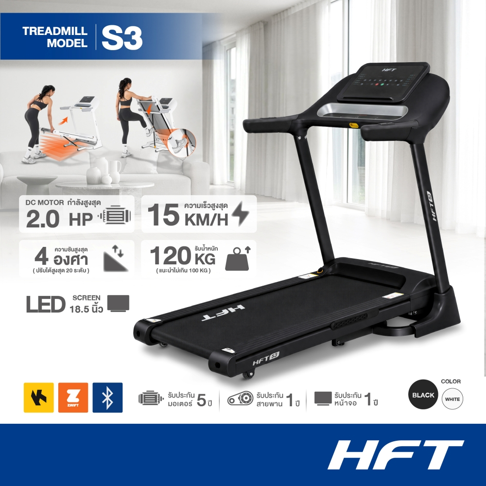 HFT ลู่วิ่งไฟฟ้า Treadmill รุ่น S3 Brushless 2.5HP ลู่วิ่งไฟฟ้าพับเก็บได้ ลู่วิ่ง สีดำ - Homefittools