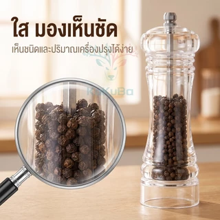 เครื่องบดพริกไทยแบบใช้มือแบบหลายขนาดพร้อมขวดเครื่องเทศเซรามิกที่ปรับความหยาบได้ เครื่องบดพริกไทยแบบอะคริลิกใส