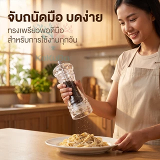 เครื่องบดพริกไทยแบบใช้มือแบบหลายขนาดพร้อมขวดเครื่องเทศเซรามิกที่ปรับความหยาบได้ เครื่องบดพริกไทยแบบอะคริลิกใส