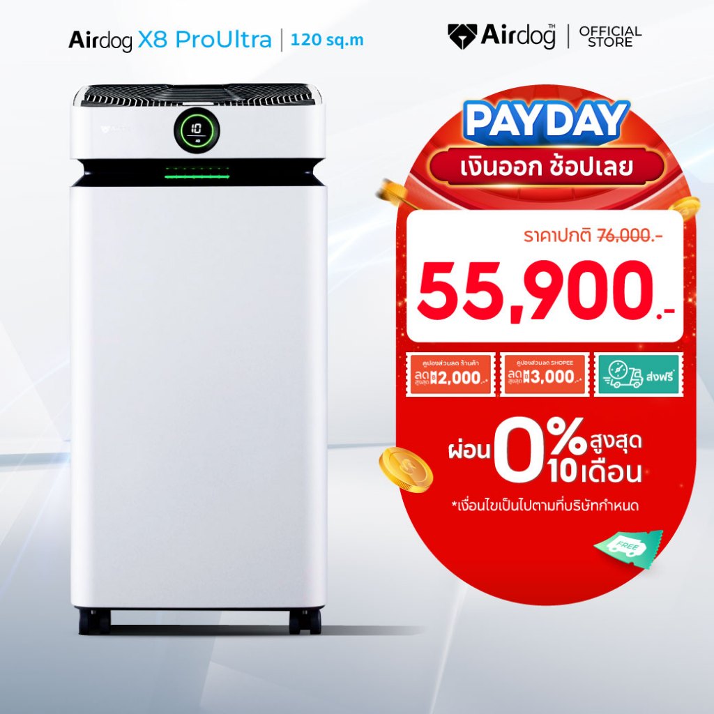 [Flash Sale!] Airdog X8proUltra (D)เครื่องฟอกอากาศ PM 2.5 ฆ่าเชื้อไวรัส ขนสัตว์ ฟอร์มาลดีไฮด์พื้นที่ 60-120ตรม