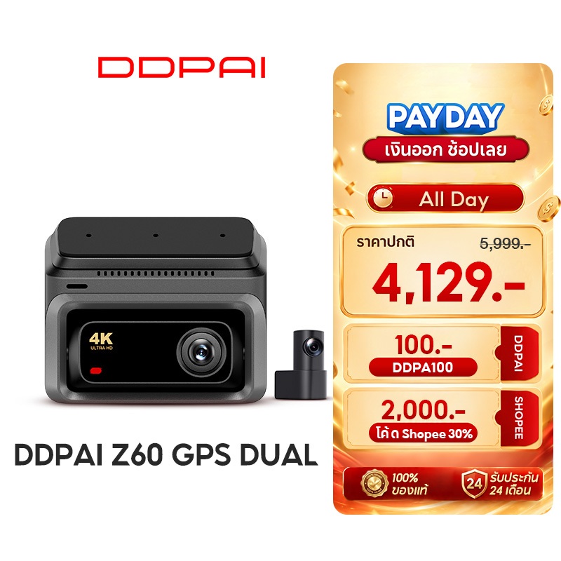 DDPAI Z60/Z60 Pro GPS Dual 4K Front กล้องติดรถยนต์ เทคโนโลยี ADAS Wi-Fi6 5GHz AI ISP Night Vision รองรับ 3 ช่องทาง