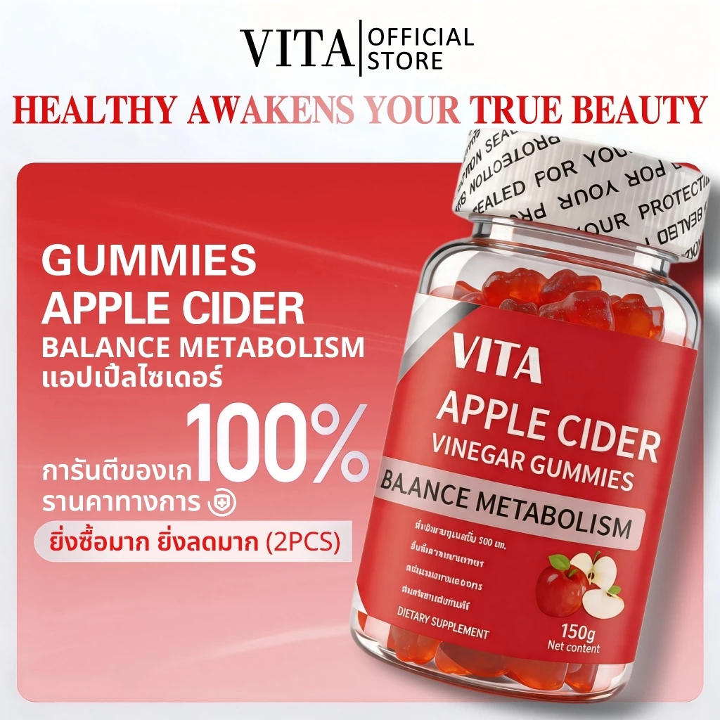 VITA แอปเปิ้ลไซเดอร์ วิตามินรวมอาหารเสริม ไฟเบอร์ดีท็อกซ์Apple Cider Vinegar Vitamin Gummy Aldult Supplement 60Gummies
