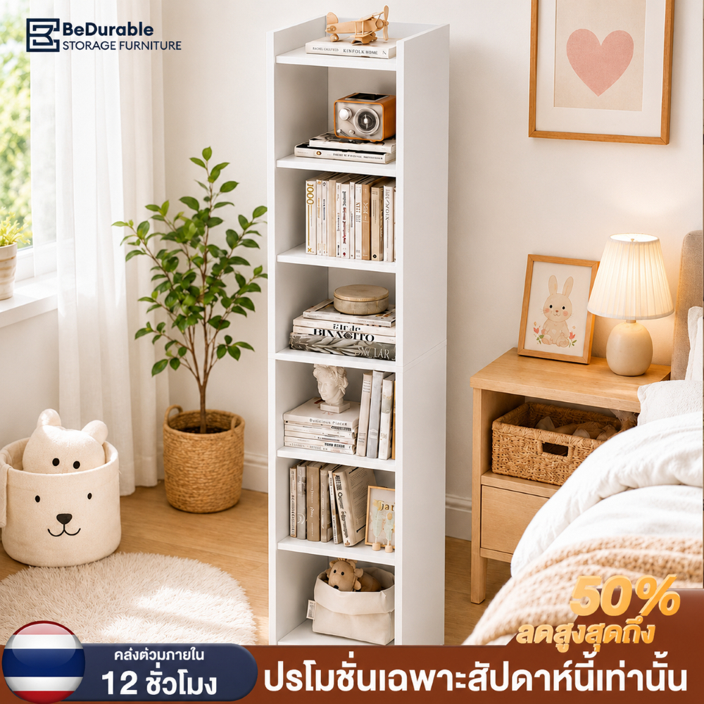 BD ชั้นวางของ ชั้นวางของแคบ 30*24*124 หน้าแคบ 4/5/6 ชั้น ประหยัดพื้นที่ วางมุมห้อง ห้องทำงาน