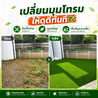 🔥มาตรฐาน ญี่ปุ่น ระดับ A++ 🔥หญ้าเทียม พืนคอนกรีตปูโดยตรง สนามหญ้า หญ้าเทียมปูพื้น หญ้าเทียมปูโต๊ะ หญ้าเทียมปูพืน
