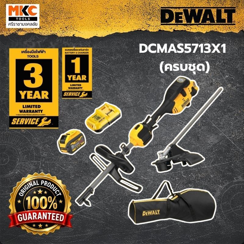 DEWALT เครื่องตัดหญ้าไร้สาย 60V DCMAS5713X1-B1 Brushless ปรับ 2 ระดับ พร้อมแบตเตอรี่และแท่นชาร์จ