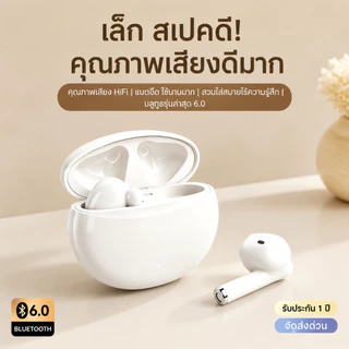 หูฟังบลูทูธไร้สาย รุ่นใหม่ราคาพิเศษ เสียงดี เบสหนัก ใส่สบาย แบตอึด เชื่อมต่อไว