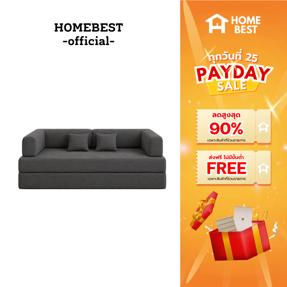 HOMEBEST โซฟาอัดสุญญากาศ 2in1 Vacio Sofa ปรับนอนได้ ดีไซน์มินิมอล นุ่มแน่น ประหยัดพื้นที่ พร้อมใช้งาน