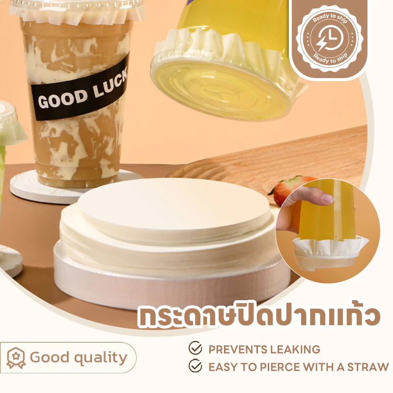 SUGA พร้อมส่ง กระดาษปิดปากแก้ว 500แผ่น ขนาด 13cm. กระดาษปิดแก้ว กันน้ำหก แผ่นกันรั่ว แผ่นกระดาษครอบแก้ว COD MITI154