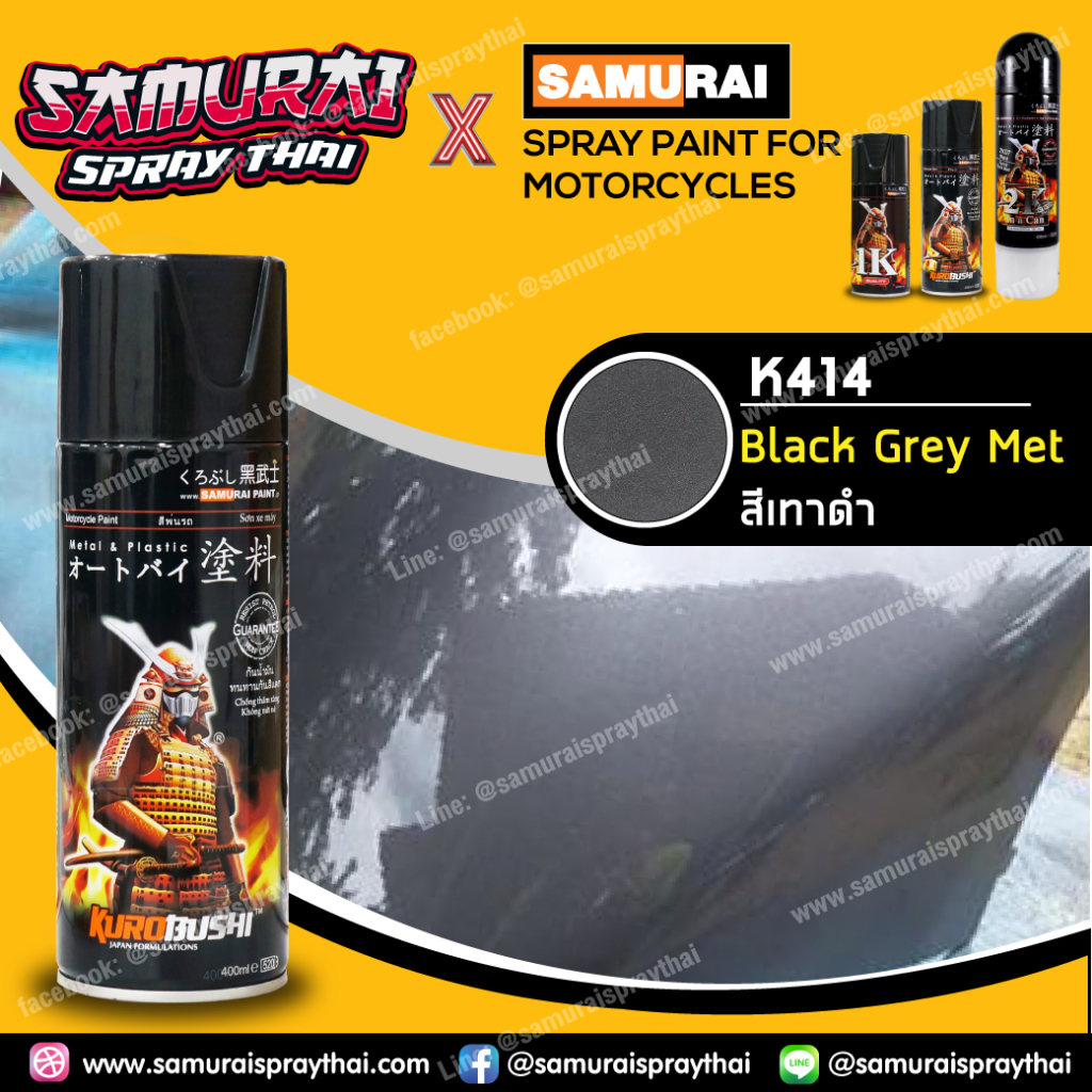 (ขายดีมาก) สีสเปรย์ซามูไร สีเทาเข้ม เบอร์ K414 SAMURAI aerosal SPRAY no. K414 Black Gret Met 400ml