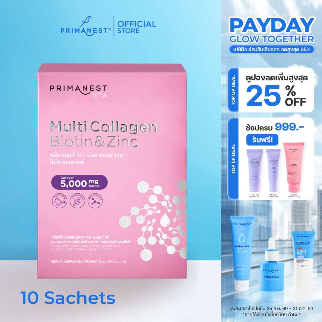 PrimaNest Vita Multi Collagen Biotin & Zinc พรีมาเนสท์ วิต้า มัลติ คอลลาเจน ไบโอติน & ซิงค์ 10 ซอง