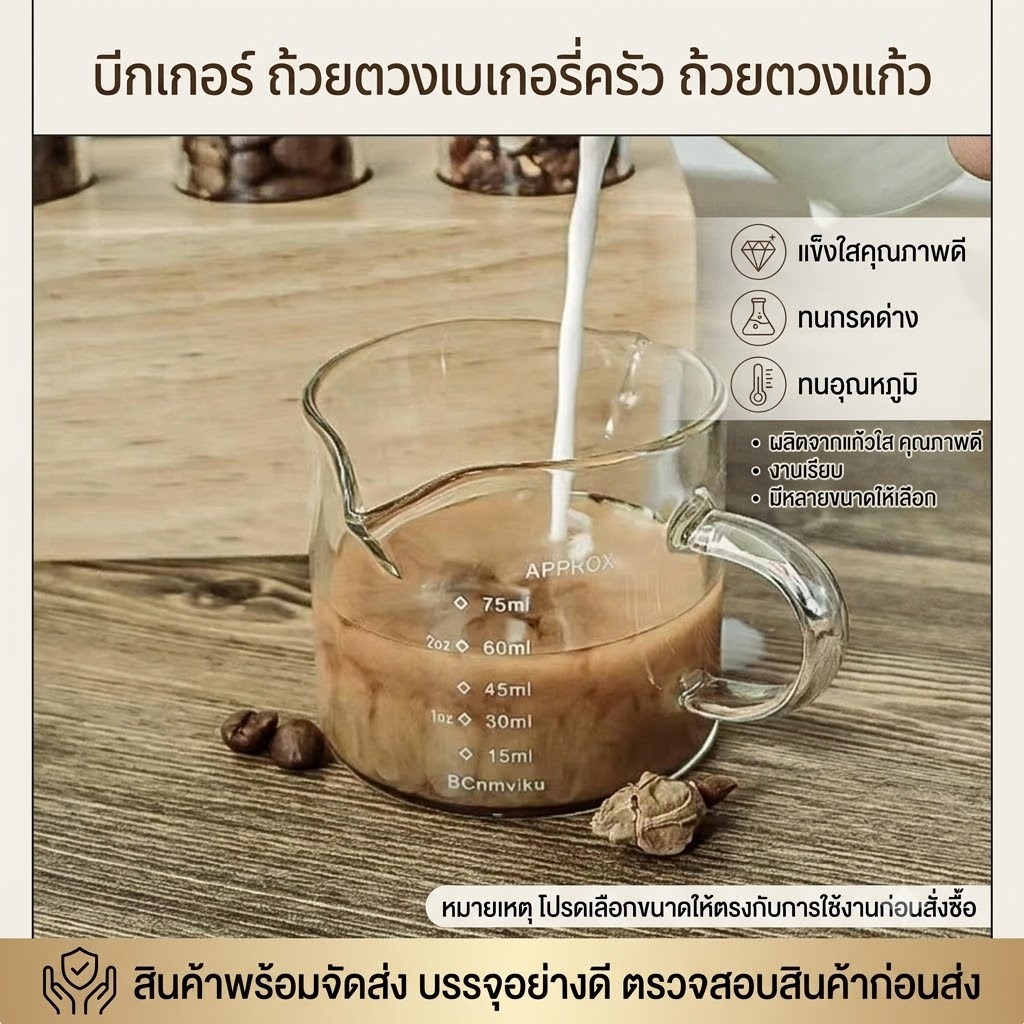 Triviwat แก้วตวงสองปาก, แก้วสองชั้น (ตามตัวเลือก) ทนความร้อน แก้วตวงกาแฟ แก้วมีสเกล ถ้วยตวง  อุปกรณ์ทำกาแฟ ไซรัป