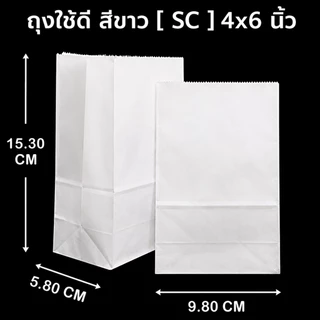 ถุงกระดาษบรรจุอาหาร ถุงกระดาษใส่ขนม ถุงกระขนม (ยกลัง 20 - 36 แพ็ค)
