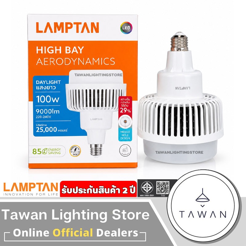 Lamptan หลอดไฟแอลอีดี 100วัตต์ led High Bay 100W แสงขาว Daylight หลอดไฟโรงงาน หลอดไฟอุตสาหกรรม รุ่น Aerodynamic