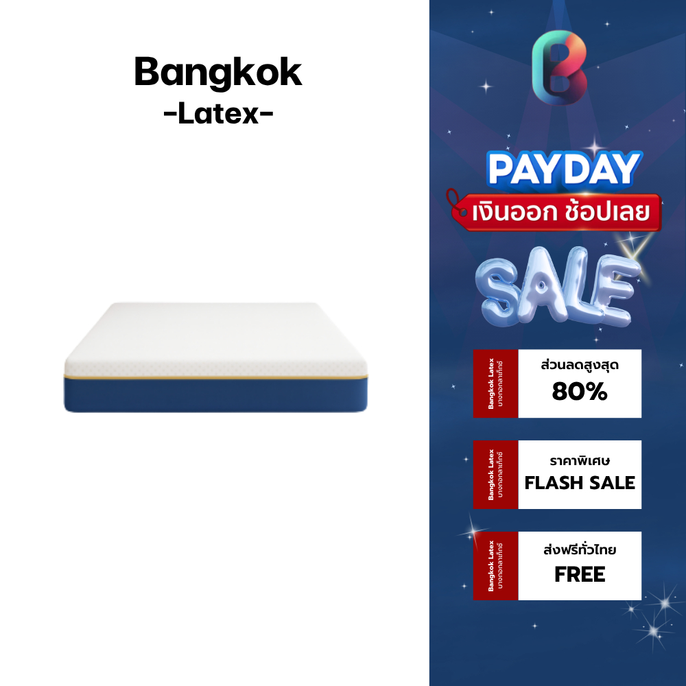 [รับประกัน 10 ปี] Bangkok Latex ที่นอนยางพาราแท้ [อัดสุญญากาศ] รุ่น SONGKHLA หนา 8 นิ้ว นอนสบายรองรับสรีระได้ดี