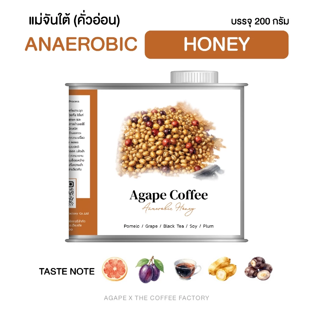 เมล็ดกาแฟแม่จันใต้ Specialty คั่วอ่อน Anaerobic Honey อาราบิก้าเชียงราย 100% บรรจุ 200g