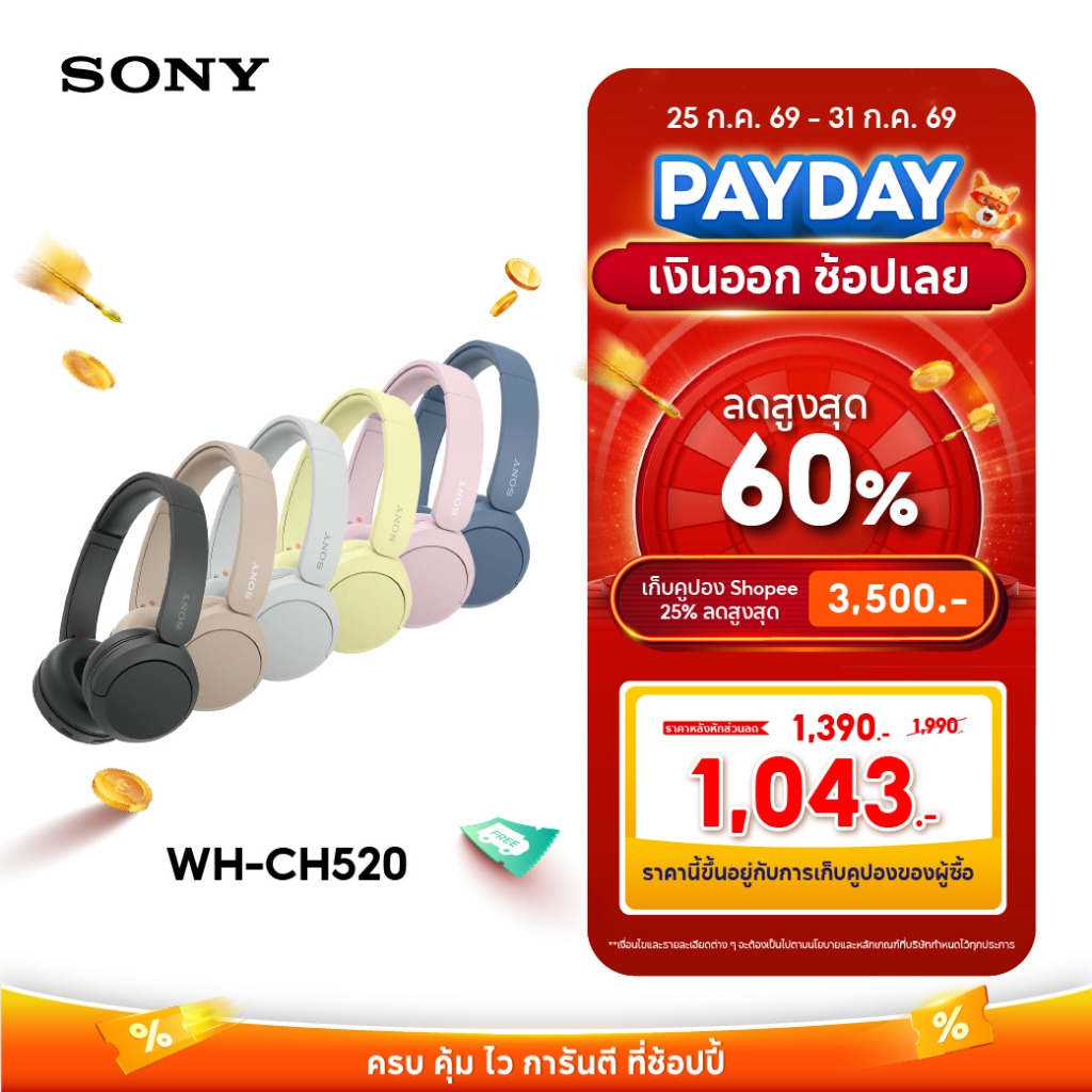 Sony หูฟัง Headphones รุ่น WH-CH520 | Bluetooth® 5.2 | Easy hands-free calling and voice assistant commands