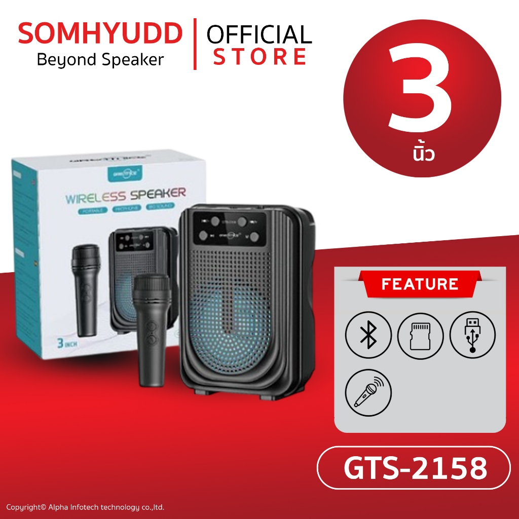 ลำโพงบลูทูธ รุ่น GTS-2158 ดอกลำโพงขนาด 3 นิ้ว ลำโพงคาราโอเกะ เคลื่อนที่ขนาดเล็ก มาพร้อมไมร้องเพลง