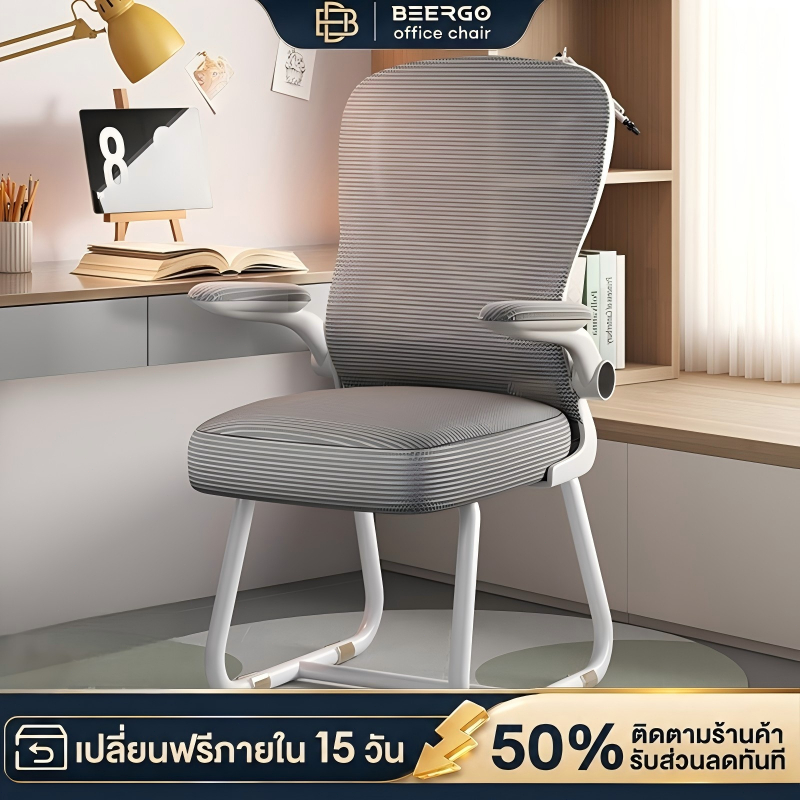 BeErgo✨เก้าอี้ทํางาน เก้าอี้คอม เบาะยางพารา ที่วางแขนและหมอนแบบปรับได้ การออกแบบตามหลักสรีรศาสตร์