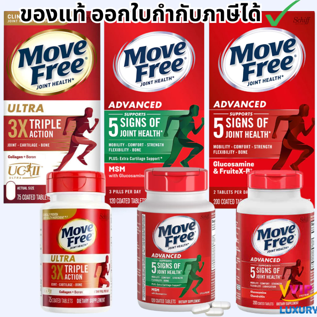 ของแท้ 100% Schiff MOVEFREE Joint Health Ultra Type2 Collagen+Boron+HA